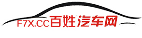 百姓汽车网